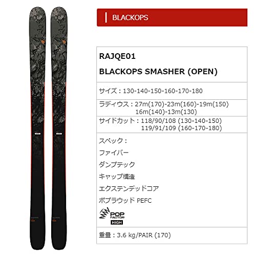Amazon | ROSSIGNOL(ロシニョール) スキー 2022 BLACKOPS SMASHER