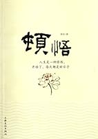 Sudden Light (Chinese Edition) 7807408278 Book Cover
