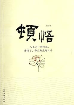 Paperback Sudden Light (Chinese Edition) [Chinese] Book