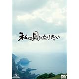 私は貝になりたい [Blu-ray]