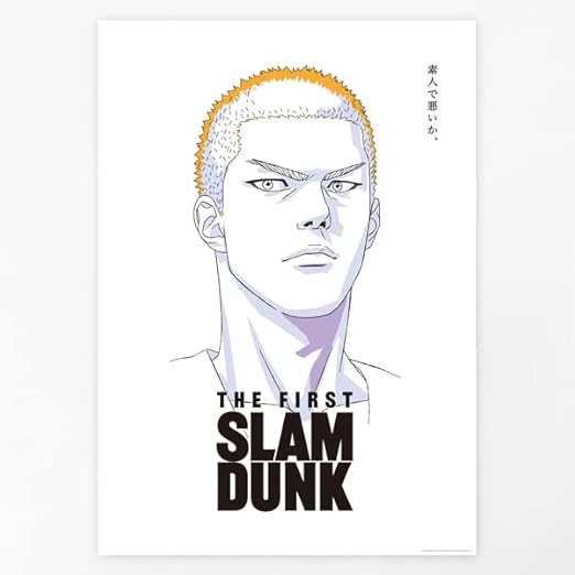 スラムダンク B2ポスター 宮城リョータ | chicshabu.com