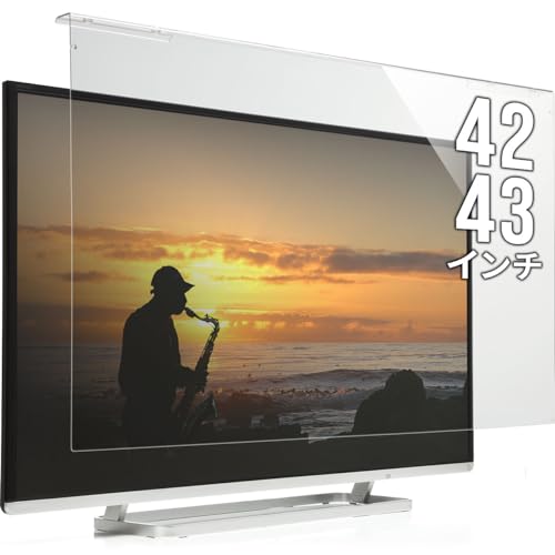 液晶テレビ 保護パネル 43インチ 保護プロテクター テレビカバー アクリル製 液晶テレビ 保護パネル 43インチ 保護プロテクター テレビカバー