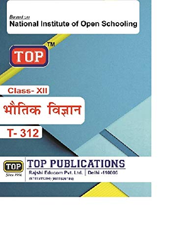 TOP NIOS 312 Bhotiki Class 12 Guide [Paperback] TOP Publications [Paperback] TOP Publications [Paperback] TOP Publications [Paperback] TOP Publications