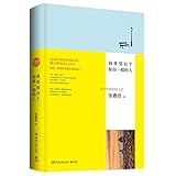Wish There Is A Person like You (Chinese Edition)