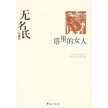 Paperback Tarja woman (paperback) [Chinese] Book