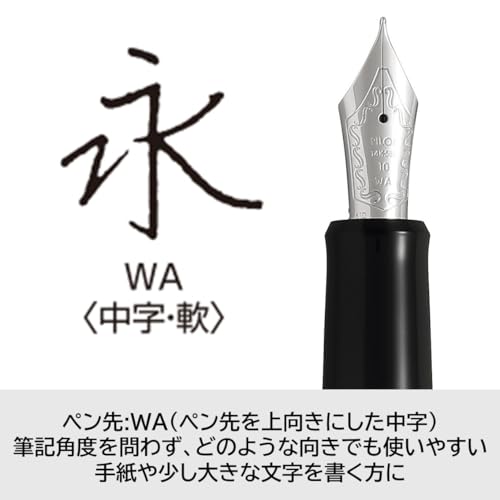 Image of Pilot Fountain Pen Custom Heritage 912, Black Body, WA-Nib