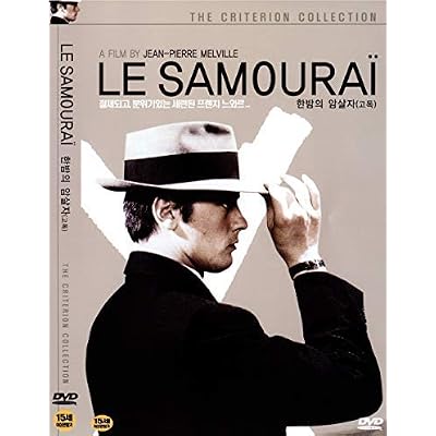 Le Samourai [1967] All Region 1, 2, 3, 4, 5, 6 Compatible