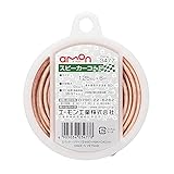 エーモン(amon) スピーカーコード 1.25sq 6m OFC純度(無酸素銅)99.97%以上 透明/白ライン 3477
