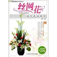 screen flower flower Essentials 753576309X Book Cover