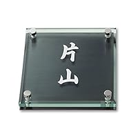 丸三タカギ ネームプレート 彫り込み済表札 ソリッドガラス 内山 Amazon.co.jp: 丸三タカギ ネームプレート 彫り込み済表札 ソリッド