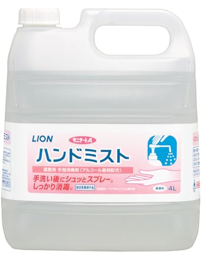 サニテートa　ライオン　４リットル Amazon | 【業務用 大容量】 サニテートAハンドミスト 4L (指定医薬部