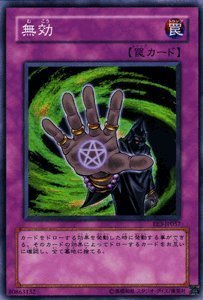 遊戯王【EE3】エキスパートエディション3 ★セミコンプ198枚セット Amazon.co.jp: 遊戯王カード 【 無効 】 EE3-JP057-SR 《エキスパート