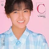 中山美穂 紹介 シングルレビュー 随時更新 Singer Garden 歌手の庭