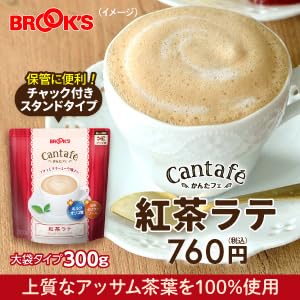 紅茶またはコーヒーの箱 Amazon.co.jp: ブルックス かんたフェ 大袋 (300, 紅茶ラテ) : 食品