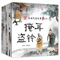 Classic idiom story paint book (third series) all 10 volumes 7568855597 Book Cover