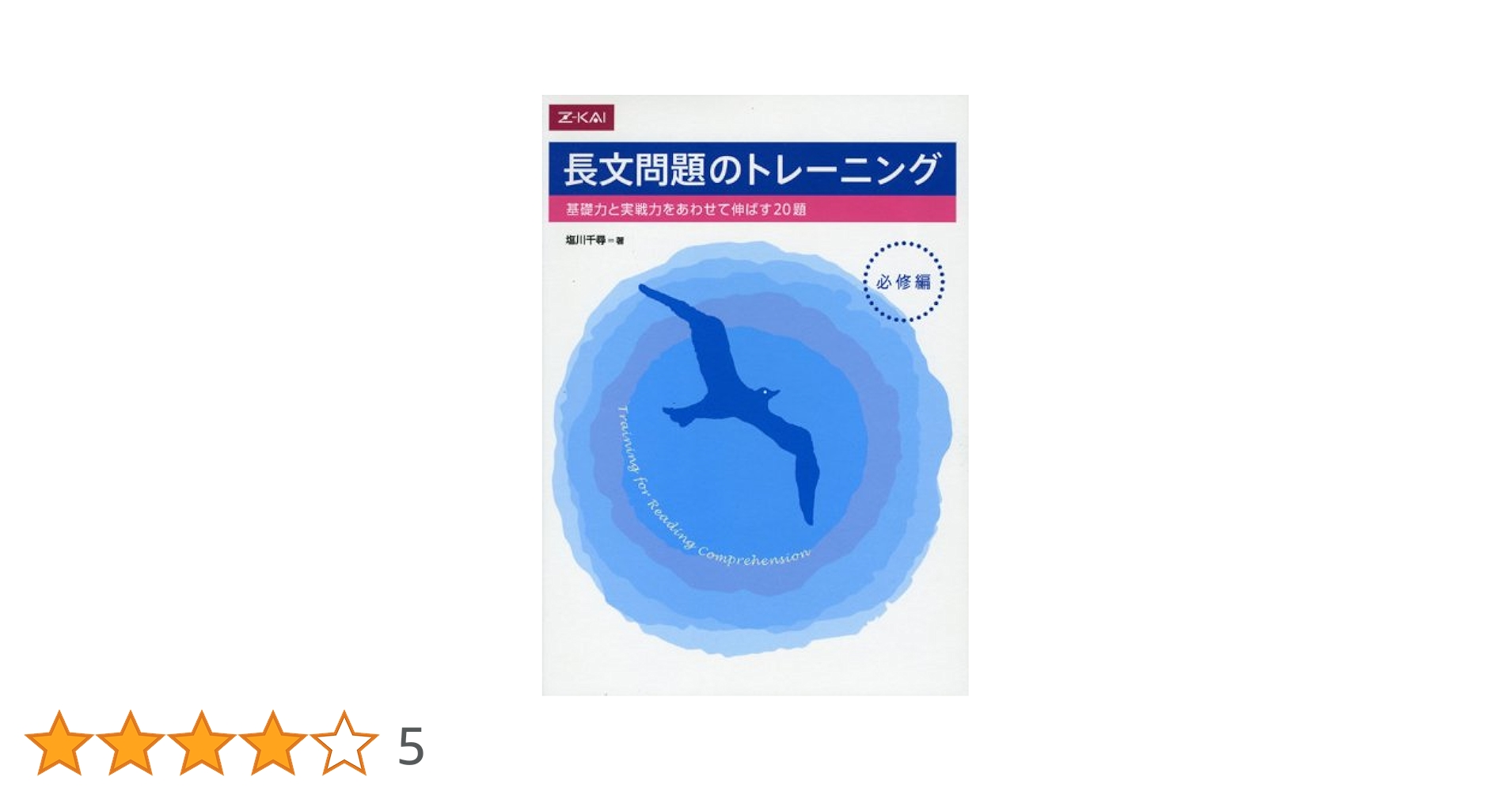 英語長文トレーニング・問題集セット 大学入試 英語長文プラス 記述式トレーニング問題集 - メルカリ