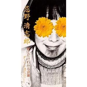 君にだけわかる言葉" 