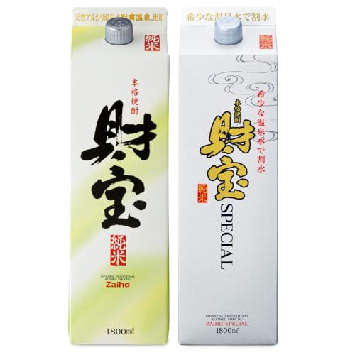 米焼酎 紙パック 2種2本 財宝 & 財宝スペシャル 各1800ml×1本