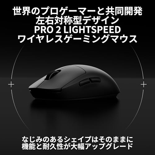Image of Logicool G PRO 2 Lightspeed G-PPD-002XWL-BKd Wireless Gaming Mouse 44K DPI Lightweight 80g LIGHTFORCE Hybrid Switch HERO2 Sensor USB Type-C 95 Hours Continuous Operation Powerplay