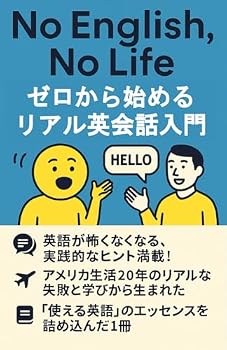 Paperback No English, No Life: ??????????????? (Japanese Edition) [Japanese] Book