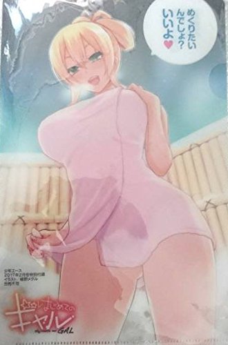 はじめてのギャル 藤ノ木寧音まとめ ニコニコ動画