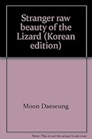 Stranger raw beauty of the Lizard (Korean edition) 8997242008 Book Cover