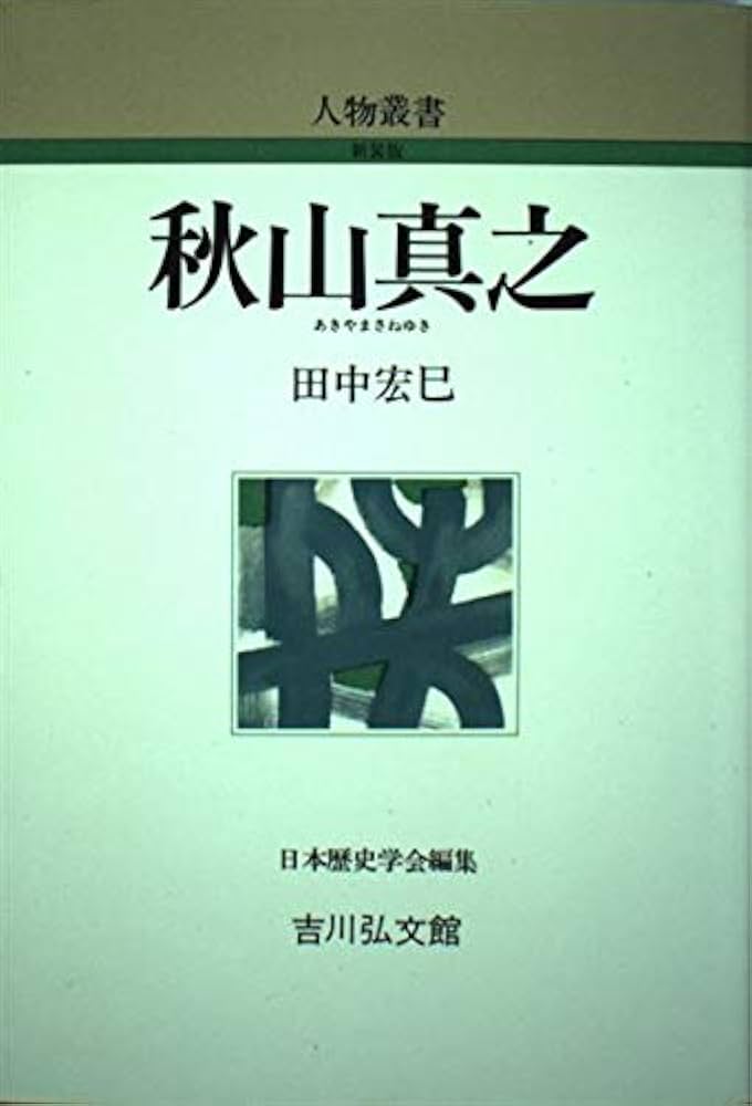 新古事記伝　致知出版社7巻セット 新釈古事記伝＜全7巻＞ | 致知出版社 オンラインショップ