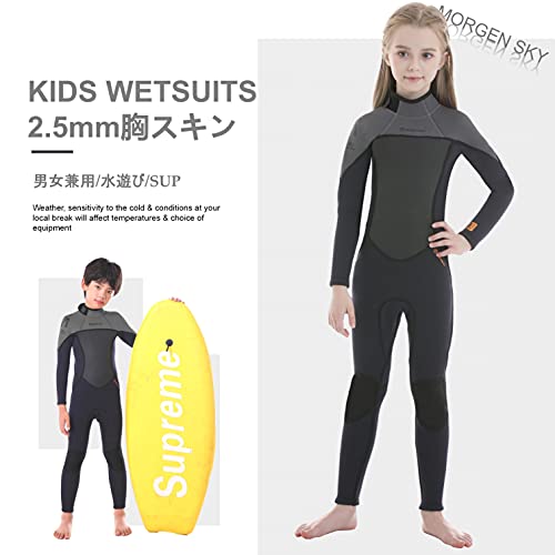 MORGEN SKY ウェットスーツ キッズ フルスーツ R001