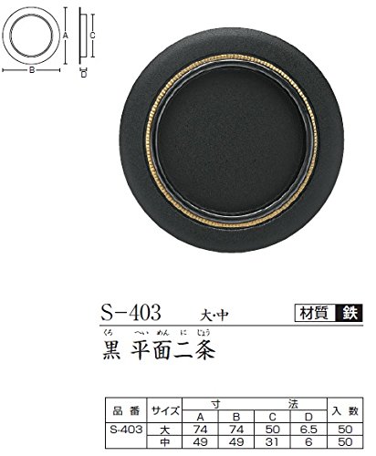 Amazon | TUKIESU ツキエス 平面引手 S-403 大 黒 平面二条 1個