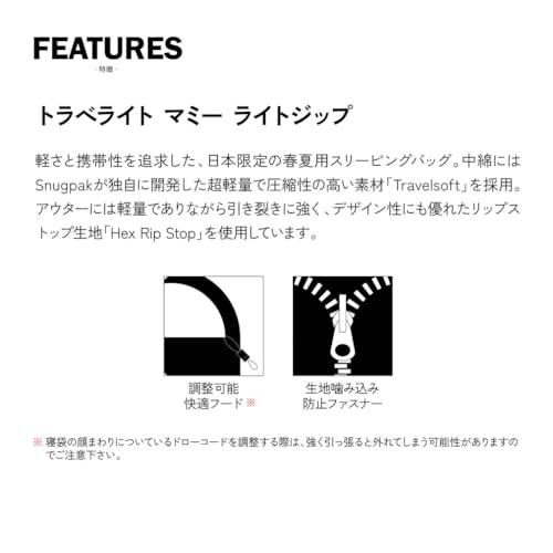 Amazon.co.jp: Snugpak(スナグパック): 商品一覧