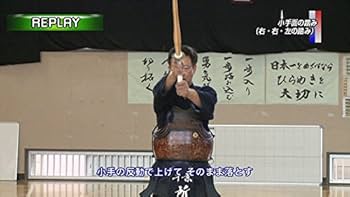 剣道練習法DVD 柔よく剛を制す DVD 2枚組 Amazon.co.jp: 【剣道練習法DVD：安房高校所正孝監督第2弾】 柔