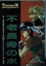 激レアMSX2 ソーサリアン(箱説あり)ソーサリアンの全て別冊マガジン付き 激レアMSX2 ソーサリアン(箱説あり)ソーサリアンの全て別冊