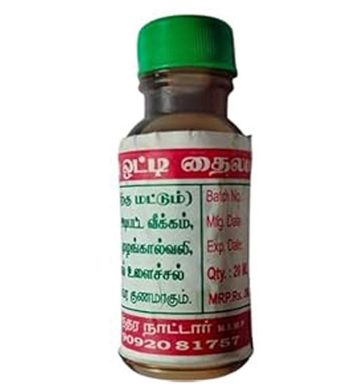 VS Products Elumbotti Thailam, 20ml, Joint Pain Relief Oil, Helps in Swelling, (Pack of 5) (B0DGPT6RH8) Amazon Price History, Amazon Price Tracker