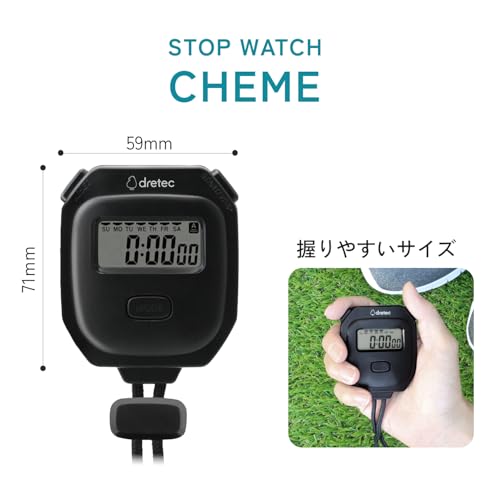 ドリテック 持ちやすくて軽いストップウォッチ