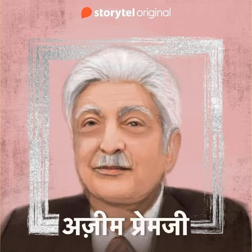 Azim Premji Audiobook By S.R. Shukla cover art