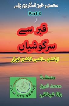 ? ??? ?? ????????? 3? ... (Urdu Edition)