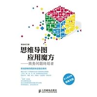 Mind mapping application Cube - business problems Terminator 7115373051 Book Cover