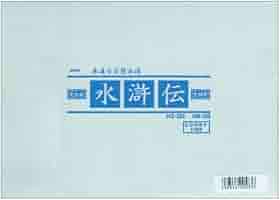 水滸伝 DVD 全43巻　全巻セット Amazon.co.jp: 水滸伝 DVD 全43巻 全巻セット/配送 : パソコン