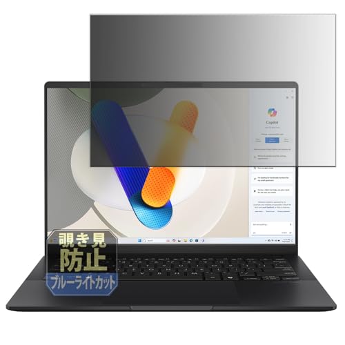 Leipsden ASUS Vivobook S 14 �V���[�Y 14�C���` �Ή� PrivacyTab �`�����h�~ �t�B���� �v���C�o�V�[�t�B���^�[ �u���[���C�g�J�b�g �t�B���^�[
