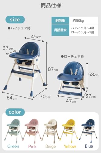 多機能 ベビーチェア ハイチェア ローチェア - 画像 6