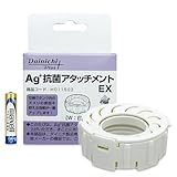 ダイニチ 純正品 Ag+抗菌アタッチメ�