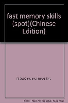 fast memory skills (spot)