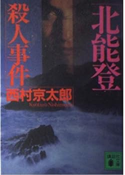 Paperback Bunko ??????? (?????) Book