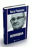 Veleizdaja u višestrukom povratu 8663430663 Book Cover