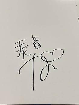 奏音かのん サイン入り チェキセット 限定値下げ】奏音かのん 直筆サイン入りチェキ 水着② - メルカリ