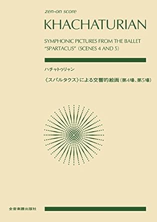 Symphonic Pictures from the Ballet Spartacus, Scenes 4 & 5: Amazon.co