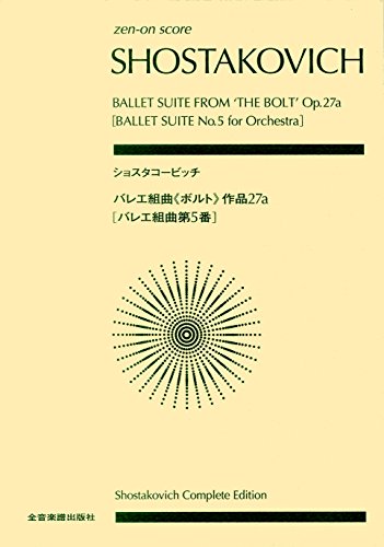 Shostakovich - Ballet Suite from The Bolt, Op. 27a: Ballet Suite No. 5 for Orchestra