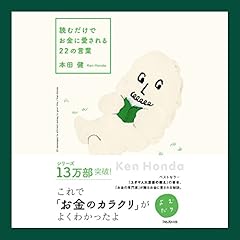 Audible版 マーフィー お金と人を引き寄せる魔法のルール ビジネスマップ編集部 Audible Co Jp