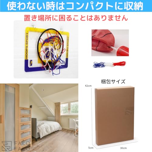 FALOFALO バスケットゴールセット
