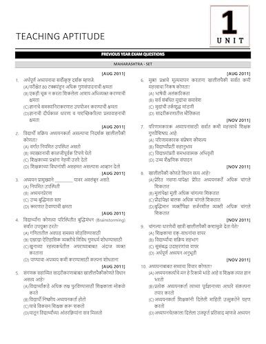 Image of MH SET Paper 1 Book (Marathi) | 14 Years ( 2011 - 2025) MH SET Paper 1 PYQ with Detailed Solutions | SET Exam Books Paper 1 Marathi for Teaching and Research Aptitude | IFAS